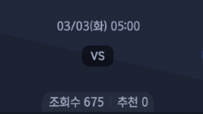 3월 3일 라리가 1경기