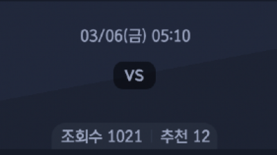 3월 6일 리그앙 1경기