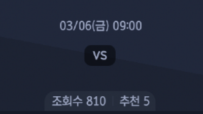 3월 6일 NBA 9경기