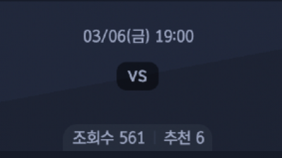 3월 6일 V리그 여자 1경기