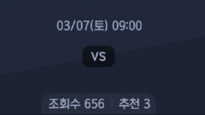 3월 7일 NBA 7경기