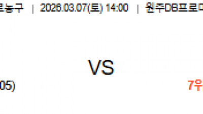3월 7일 KBL 3경기
