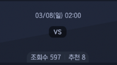 3월 8일 세리에A 5경기