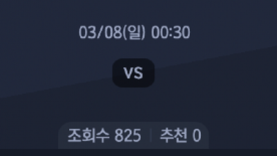 3월 8일 에레디비지 4경기
