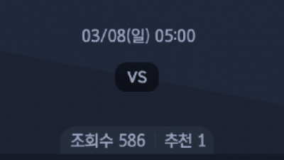 3월 8일 NBA 6경기