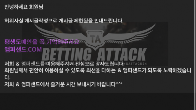 앰퍼샌드 먹튀 확정