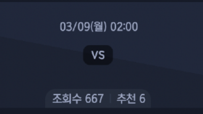 3월 9일 NBA 10경기