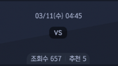 3월 11일 잉글랜드 챔피온쉽 6경기