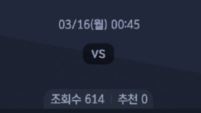 3월 16일 에레디비지 1경기