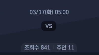 3월 17일 잉글랜드 챔피온쉽 1경기
