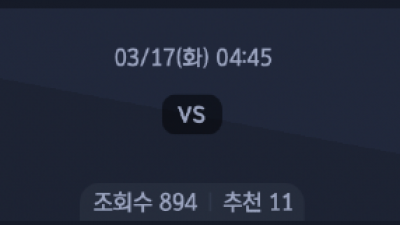3월 17일 세리에A 1경기