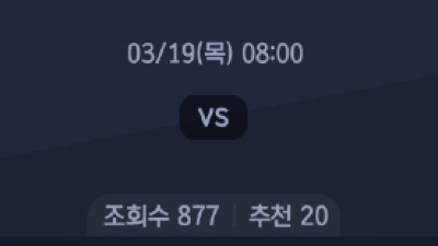 3월 19일 NBA 9경기