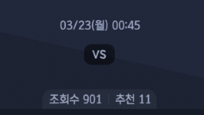 3월 23일 에레디비지 2경기