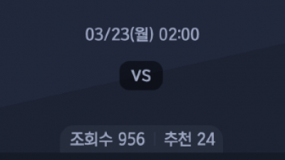3월 23일 세리에A 2경기