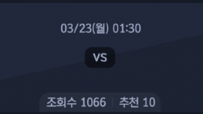 3월 23일 잉글랜드 리그컵 결승전