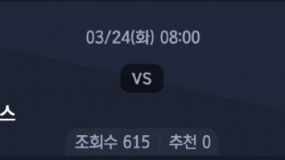 3월 24일 NBA 10경기