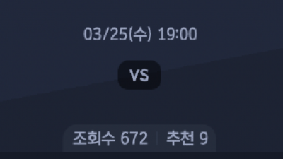 3월 25일 WKBL 1경기
