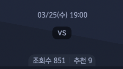3월 25일 V리그 남자 1경기