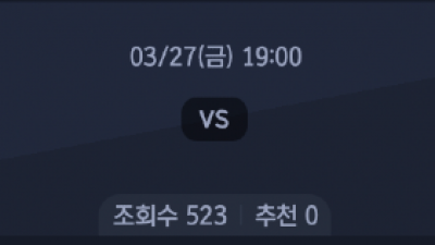 3월 27일 KBL 1경기