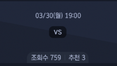 3월 30일 KBL 1경기