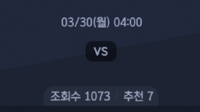 3월 30일 국가대표 친선경기 1경기