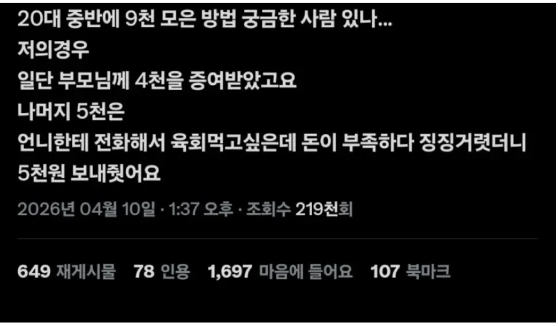스크린샷 2026-04-12 오전 12.20.13.png