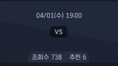 4월 1일 V리그 여자 1경기