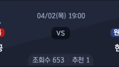 4월 2일 V리그 남자 1경기