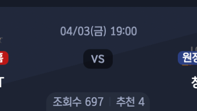 4월 3일 KBL 1경기
