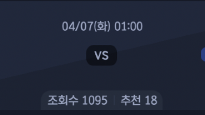 4월 7일 세리에 A 2경기