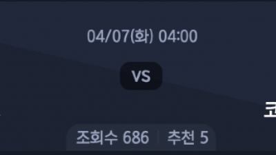 4월 7일 잉글랜드 챔피온쉽 1경기