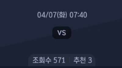 4월 7일 MLB 5경기