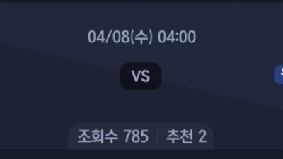 4월 8일 잉글랜드 챔피온쉽 1경기