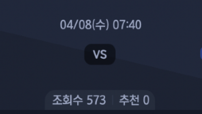 4월 8일 MLB 5경기