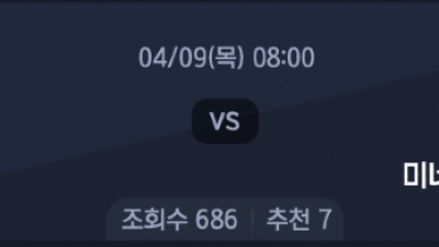 4월 9일 NBA 7경기