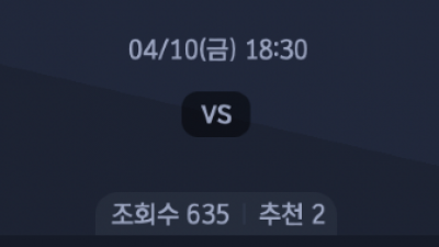 4월 10일 KBO 5경기