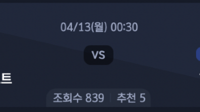 4월 13일 분데스리가 2경기
