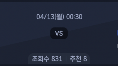 4월 13일 프리미어리그 1경기