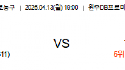 4월 13일 KBL 1경기