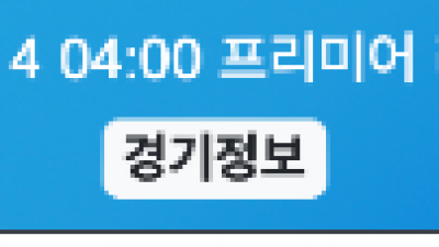 4월 14일 프리미어리그 1경기
