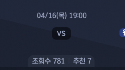 4월 16일 KBL 1경기