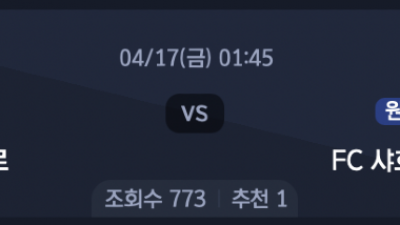 4월 17일  UEFA 컨버런스 리그 4경기