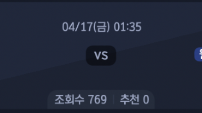 4월 17일  MLB 5경기