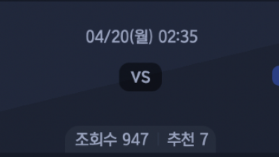 4월 20일 MLB 6경기