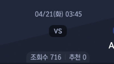 4월 21일 세리에 A 1경기