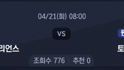 4월 21일 NBA 3경기