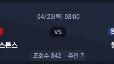 4월 23일 NBA 2경기