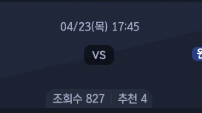 4월 23일 NBP 5경기