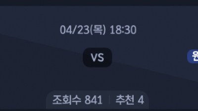 4월 23일 KBO 5경기