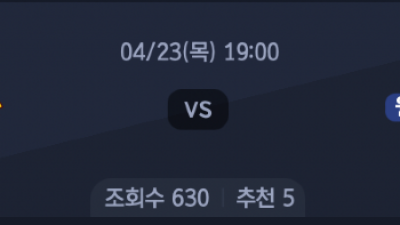 4월 23일 KBL 1경기